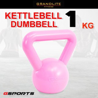 Gsports Kettlebell Dumbbell 1 KG เคตเทิลเบล ดัมเบลหูหิ้ว 1 กก.