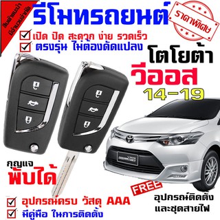 ระบบอัตโนมัติรีโมทรถยนต์ สำหรับ โตโยต้า พับ Central Control ชุดล็อคประตู ระบบ ล็อค-ปลดล็อค ประตูด้วยรีโมท(ชุดเล็ก)