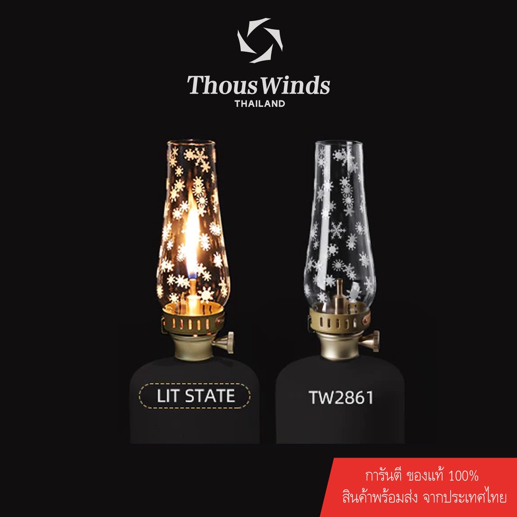 thous-winds-ตะเกียงเปลวกรวย-ลายสโน-ทองเหลือง