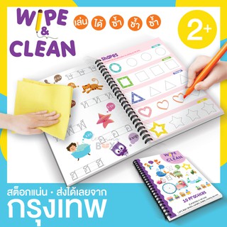 สินค้า Wipe & clean แบบฝึกหัด เขียนและลบได้ ภาษาอังกฤษ ภาษาไทย ขายดีอันดับ1