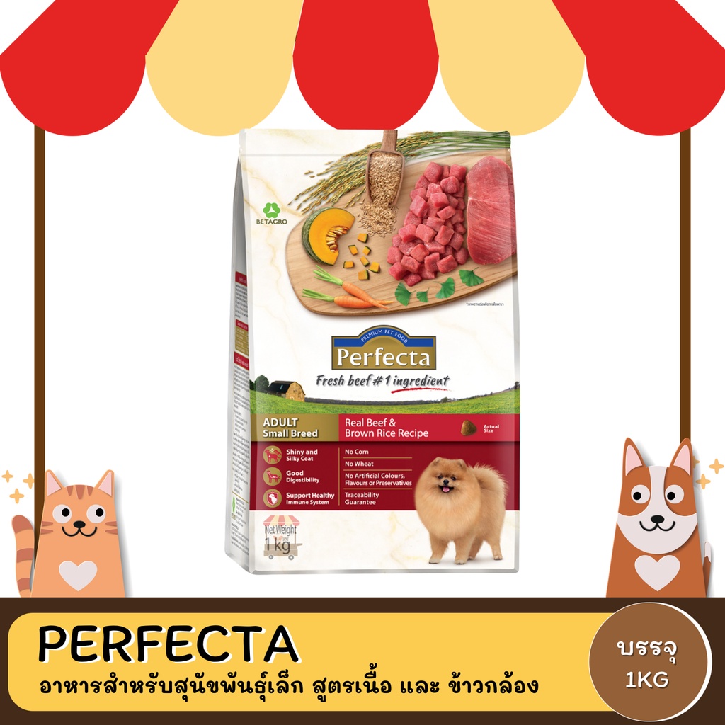 ภาพหน้าปกสินค้าPerfecta Adult Small Breed Beef&Brown Rice เพอเฟคต้า (เนื้อวัวและข้าวกล้อง) ขนาด 1 KG.