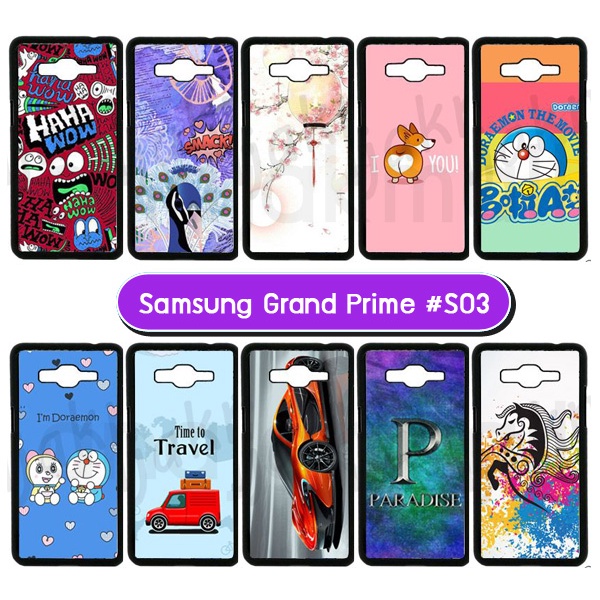 เคส-samsung-grand-prime-พิมพ์ลาย-มีเก็บปลายทาง-กรอบแข็งซัมซุงแกรนพราม-ลายการ์ตูน-s03-พร้อมส่งในไทย