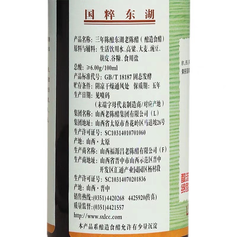 น้ำส้มสายชูดำ-น้ำส้มสายชู-ขนาด-500-ml-พร้อมส่ง-ใช้สำหรับปรุงอาหาร-รสเปรี้ยวกลิ่นหอมไม่ฉุน