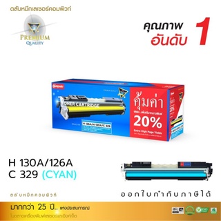 ผงหมึก compute for HP 130A/126A/CE351/Canon329 Cyan สีฟ้า เกรดA ออกใบกำกับภาษีได้ ผงหมึกคมชัดสีสันสวยเรียบเนียน มีประกัน