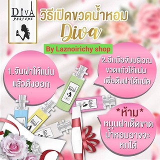 ภาพขนาดย่อของภาพหน้าปกสินค้าน้ำหอม DIVA กลิ่นเลิฟลี่ (LOVELY) แถม5มล.หอมติดทนทั้งวัน  พร้อมส่ง จากร้าน noi5854294 บน Shopee