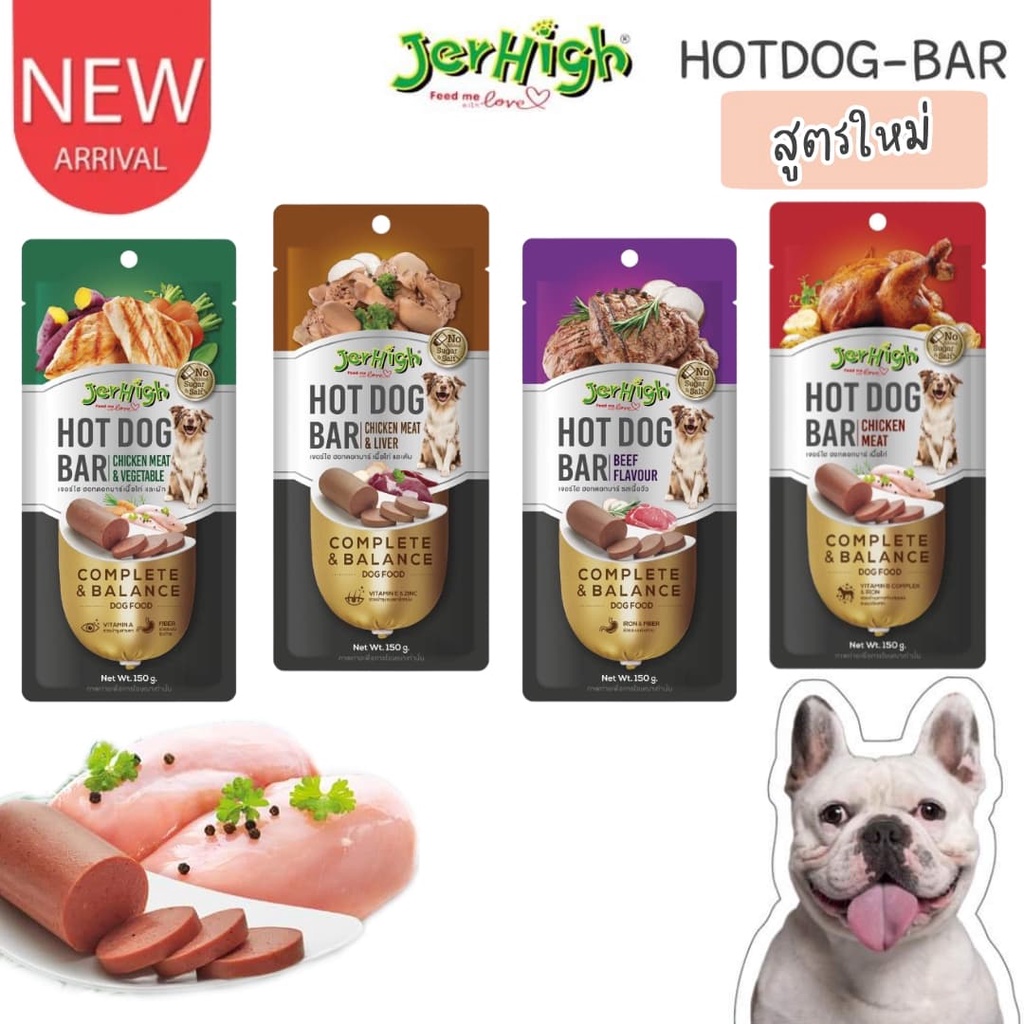 catholiday-เจอร์ไฮ-ฮอทดอกบาร์-jerhigh-hotdog-bar-ฮอทดอกบาร์-ขนมสุนัข-อาหารสุนัข