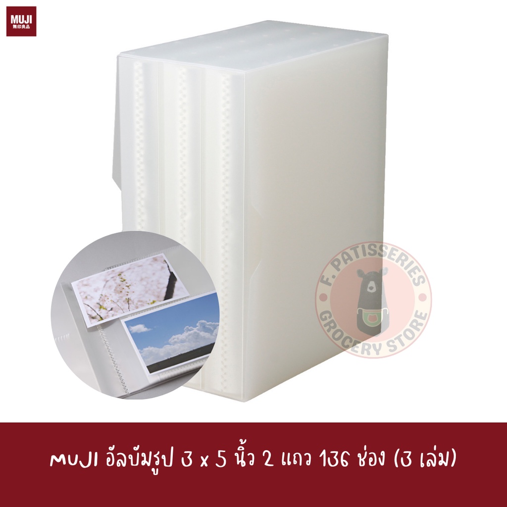 MUJI แฟ้มเอกสาร อัลบัม รูป ยกแพค 4*6” 3.5*5” 3*5” PHOTO SET ALBUM A4 ...