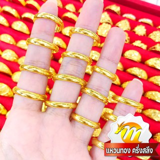 สินค้า MKY Gold แหวนทอง ครึ่งสลึง (1.9 กรัม) ลายปลอกมีด แหวนเกลี้ยง ทอง96.5% ทองคำแท้*