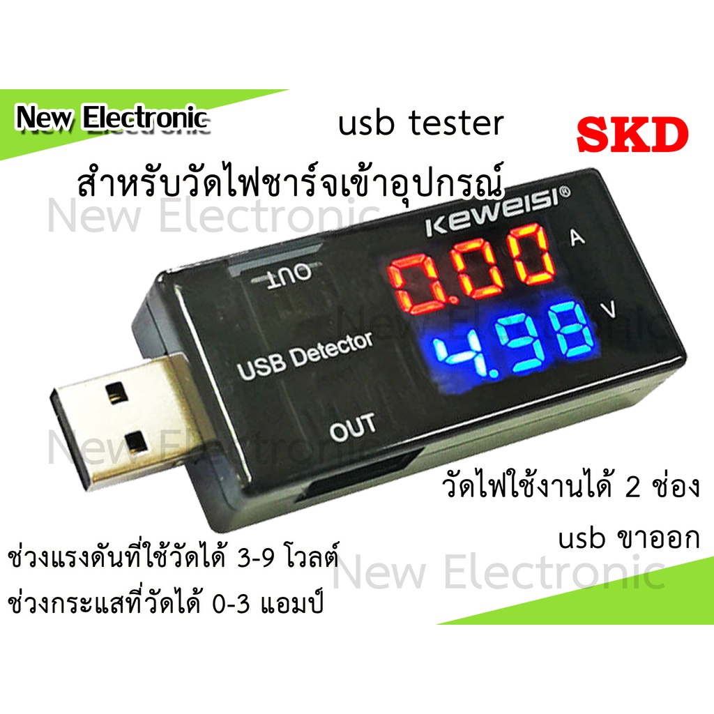 usb-tester-วัดไฟ-ใช้วัดไฟ-usb-ดูแรงดันไฟฟ้า-กระแสไฟฟ้า-วัดไฟได้-2-ช่อง-usb