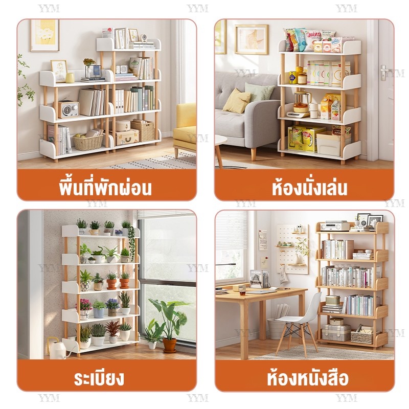 ภาพหน้าปกสินค้าYYM 5/4/3ชั้น ชั้นวางหนังสือชั้นชั้นห้องนั่งเล่นขนาดเล็กบ้านที่เรียบง่ายชั้นวางจอแสดงผล เด็กตู้หนังสือห้องนอนชั้นวางหนั จากร้าน qs10fcecrn บน Shopee