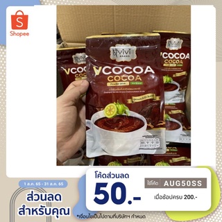 ภาพหน้าปกสินค้าV Cocoa by vivi วีโกโก้ แพคเกจไหม่ ซึ่งคุณอาจชอบราคาและรีวิวของสินค้านี้