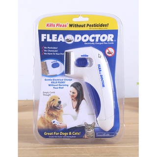 flea doctor เครื่องกำจัดเหาไฟฟ้า แปรงทำความสะอาดหมัด หวีกำจัดเหา สัตว์เลี้ยง (1407)