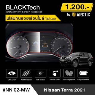 Nissan Terra 2021-2023 (NN02-MW) ฟิล์มกันรอยเรือนไมล์รถ - by ARCTIC (รุ่นติดใช้น้ำน้อย)