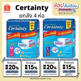 เซอร์เทนตี้แบบเทป M34/L30 ชิ้น (ห่อ) ผ้าอ้อมผู้ใหญ่ Certainty Tape