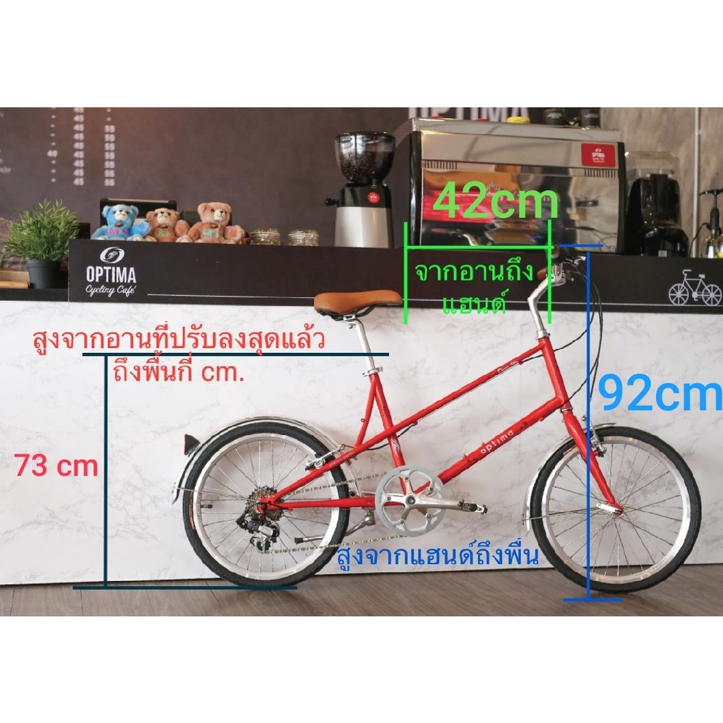 จักรยานมินิ-optima-dama-mini-velo-ล้อ-20-นิ้ว-451-เกียร์ชิมาโน่-7สปีด-เฟรมโครโมลี่