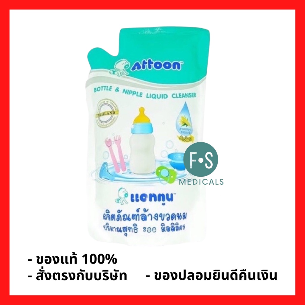 ล็อตใหม่!! Attoon bottle and nipple liquid cleanser 800 ml. น้ำยาล้าง ...