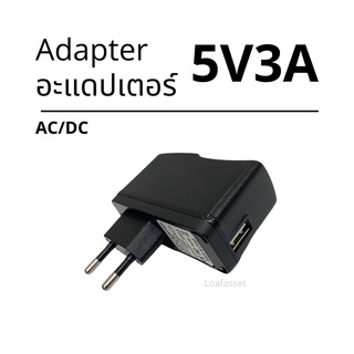 อะแดปเตอร์USB AC/DC 5V 3A Input AC100-240V Adapter USB