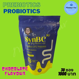 ภาพขนาดย่อของภาพหน้าปกสินค้าส่งฟรี SynBC Probiotics Prebiotics ซินบีซีป๋า โพรไบโอติค พรีไบโอติค รสช็อคโกแลต จุลินทรีย์ดี ป๋าสันติ มานะดี หมอนอกกะลา 30 ซอง 1000 บาท จากร้าน mommysfav บน Shopee