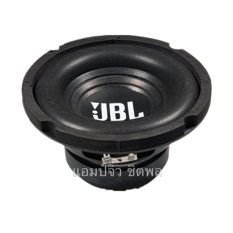 ลำโพงjbl-แท้-ขนาด8-ดอกลำโพง8นิ้ว-ลําโพงซับวูฟเฟอร์-ลำโพงซับเบส-ลำโพงซับรถยนต์-ลำโพงซัพรถยนต์-ลำโพง8นิ้ว