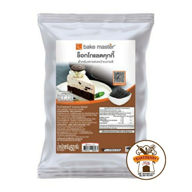Bake master เบคมาสเตอร์ คุ้กกี้บด /แครกเกอร์บด 1kg | Shopee Thailand