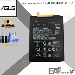 แบต Asus Zenfone Max Pro M1 (X00TD/ZB601KL) เซนโฟนแม็กโปรเอ็ม 1
