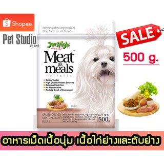 Jerhigh เจอร์ไฮ มีท แอส มีลล์ โฮลิสติก เนื้อไก่ย่างและตับย่าง เนื้อนุ่ม 500g. PET STUDIO