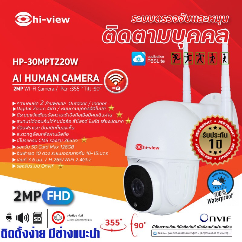 กล้อง-ip-robot-mini-speed-dome-camera-2-megapixel-ai-human-detection-pan-355-ํ-tilt-90-ํ