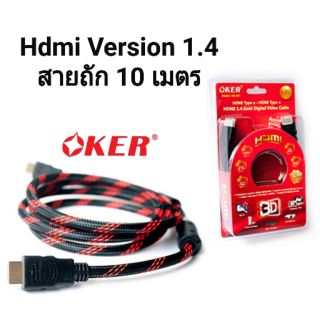 สาย Hdmi Oker Version 1.4 สายถัก ยาว 10 เมตร รองรับ 4K