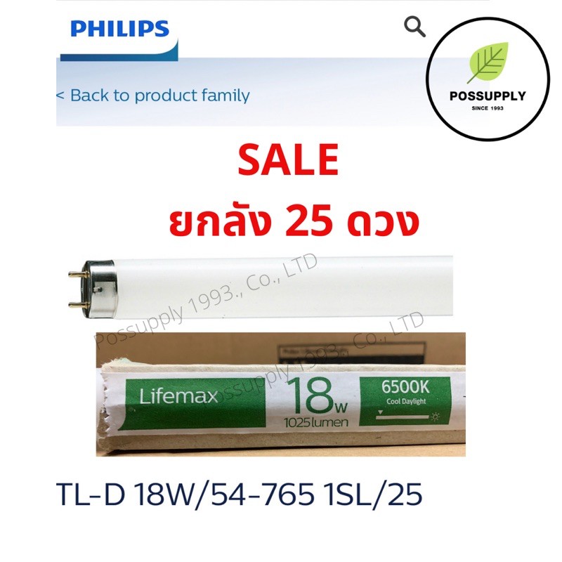 Philips หลอดสั้น 18W แสง Cool daylight TLD 18W/54-765 | Shopee Thailand