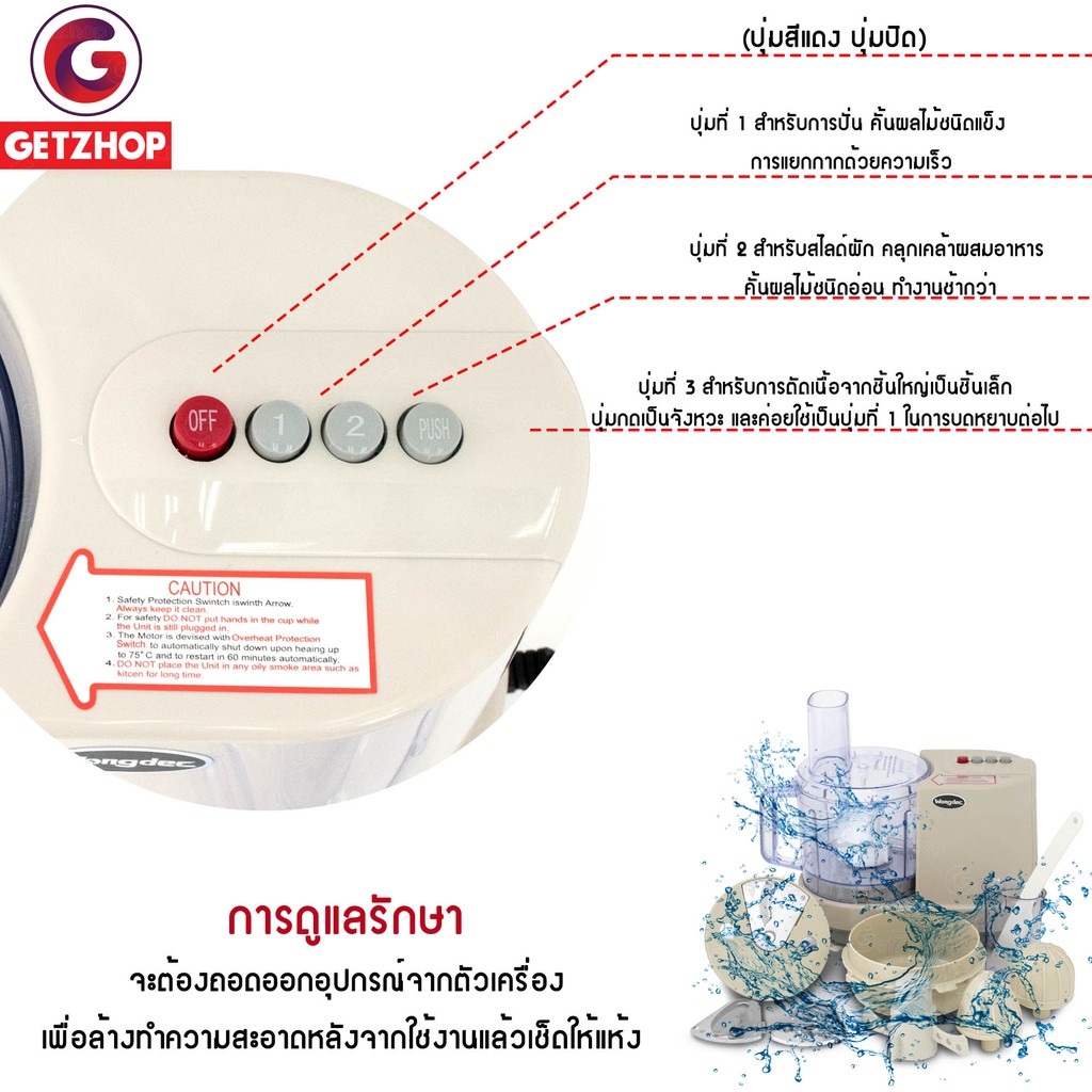 wongdec-เครื่องบดหั่นสับซอย-รุ่น-wti-168a-hp1898-เครื่องเตรียมอาหาร-เครื่องปั่นอเนกประสงค์-สับซอยเอนกประสงค์-เครื่องบด