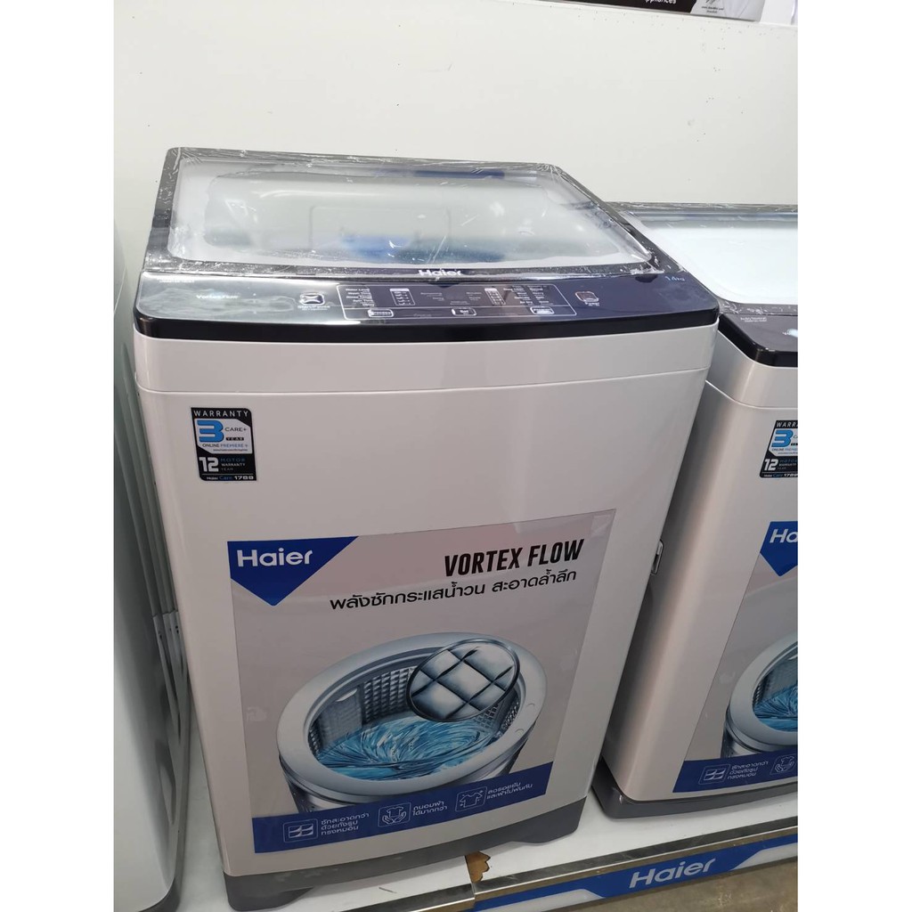 haier-เครื่องซักผ้าฝาบน-vortex-flow-ความจุ-14-กก-รุ่น-hwm140-1826t