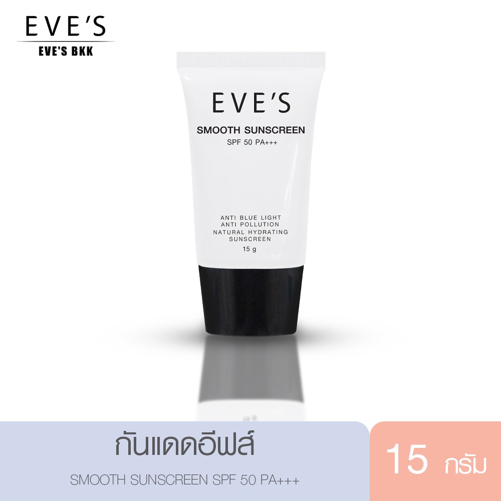 eves-เซตบำรุงผิวหน้าครบสูตร-ให้หน้าใส-ลดรอยสิว-ฝ้ากระ-จุดด่างดำ-ลดริ้วรอย-กระชับรูขุมขน