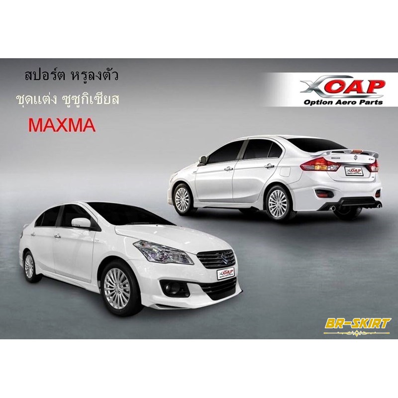 ชุดแต่งสเกิร์ต-suzuki-ciaz-ทรง-maxma-พร้อมท่อคู่ท้าย