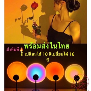 พร้อมส่ง🔥 โคมไฟโปรเจคเตอร์ RGB LED ไฟโรเซ่ สีรุ้ง พระอาทิตย์ตกไฟแต่งห้องเกาหลี ไฟพระอาทิตย์ตก