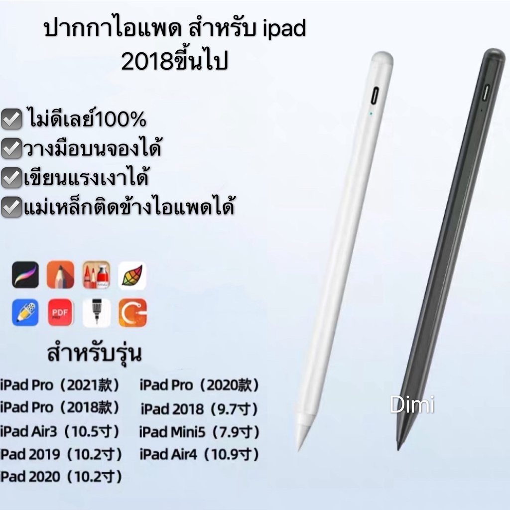 ปากกาไอแพท-วางมือบนจอ-แรเงาได้-ปากกาไอแพด-สำหลับ-pencil-stylus-ปากกา-ไอแพทgen7-gen8-gen10-10-2-air3-air4