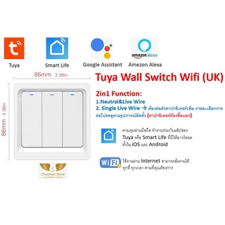 ⭐️สินค้าพร้อมส่ง⭐ Tuya Wall Switch Wifi(UK) ปลั๊กติดผนังทูย่าไวไฟ สั่งงานผ่านมือถือ android/ios ควบคุมได้ทุกที่ทุกเวลาตา