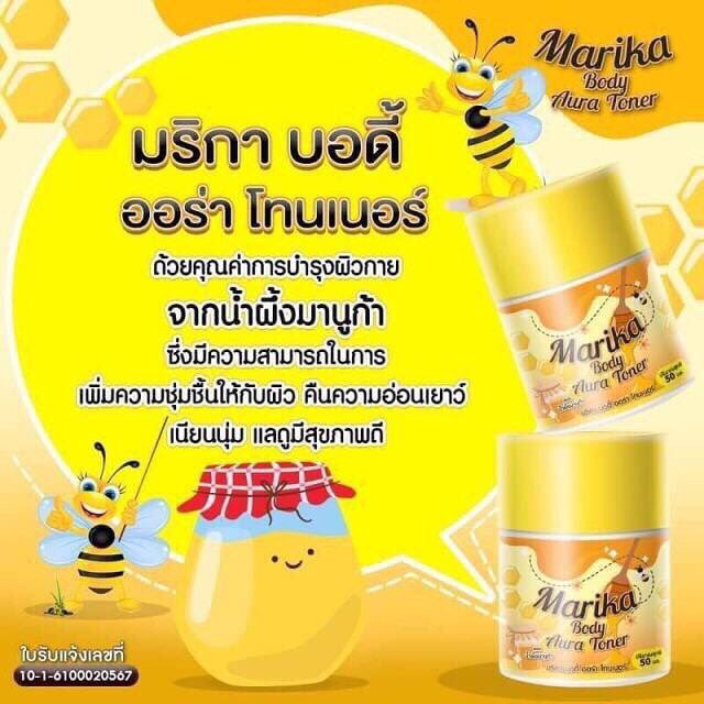 บอดี้-ออร่า-โทนเนอร์