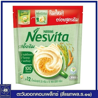 *NESVITA เนสวิต้า เครื่องดื่มธัญญาหารสำเร็จรูป รสดั้งเดิม ขนาด 350 กรัม (1X14ซอง) 3505