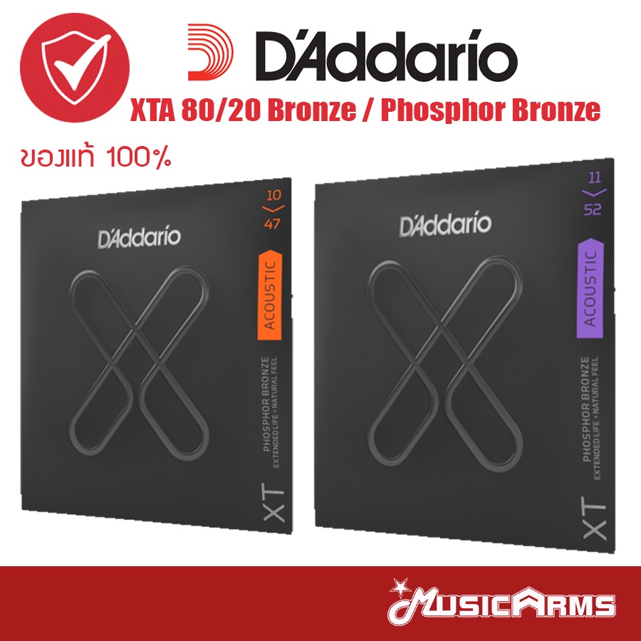 ภาพหน้าปกสินค้าD'Addario XTA 80/20 Bronze / Phosphor Bronze สายกีต้าร์โปร่ง ของแท้100% Music Arms
