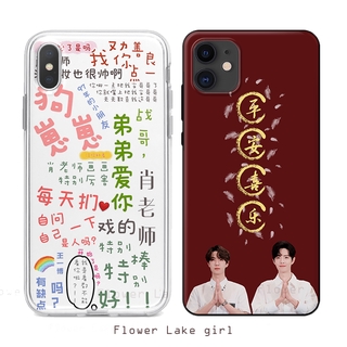 เคสโทรศัพท์พิมพ์ลาย Wang YiBo Zhan BJYX สําหรับ Xiao Zhan