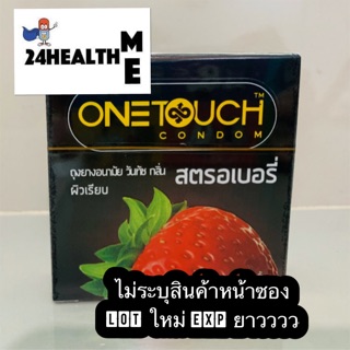 ลดปิดกิจการ! กล่อง3 ชิ้น Exp 2567 onetouch strawberry condom ถุงยางอนามัย วันทัช สตรอเบอร์รี่ ผิวเรียบ52mm