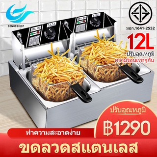 ภาพหน้าปกสินค้าBEN09 เตาทอดไฟฟ้า หม้อทอดไฟฟ้า อ่าง เตาทอดไฟฟ้าสแตนเลส Commercial deep fryer ที่เกี่ยวข้อง