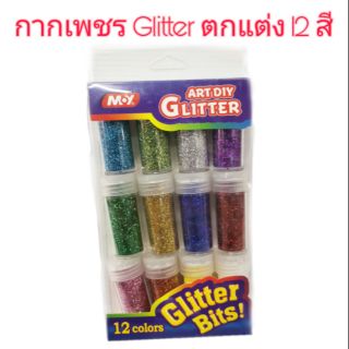 กากเพชร Glitter ตกแต่ง 12 สี