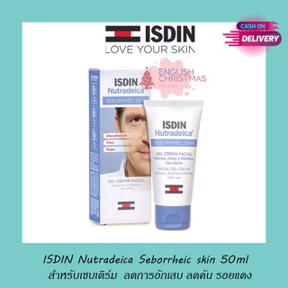 ISDIN Nutradeica Seborrheic Skin Facial Gel Cream ขนาด 50ml