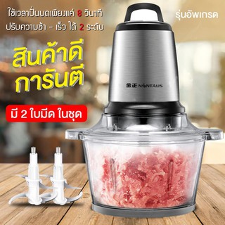 New!! (เครื่องบดหมู โถแก้ว) เครื่องบดหมูโถแก้ว ความจุ 1.2 ลิตร