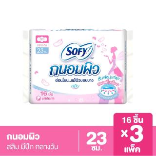 โซฟีถนอมผิวสลิมมีปีก 23 ซม. 16 ชิ้น (3แพ็ค)