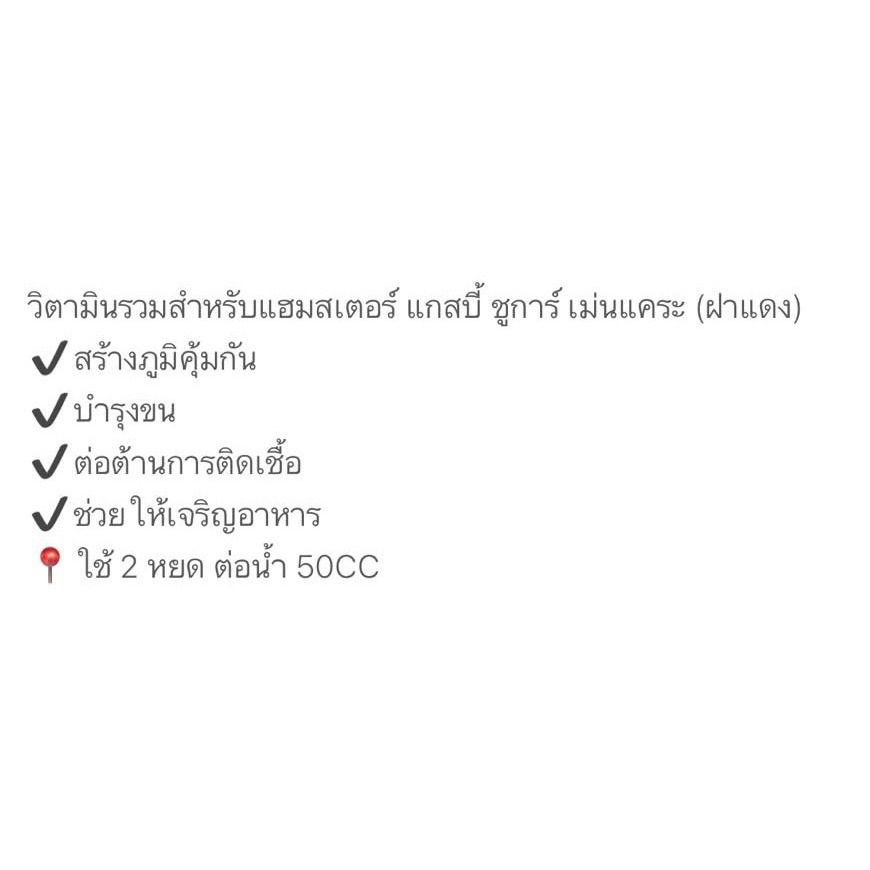 วิตามินผสมน้ำสำหรับสัตว์เลี้ยง