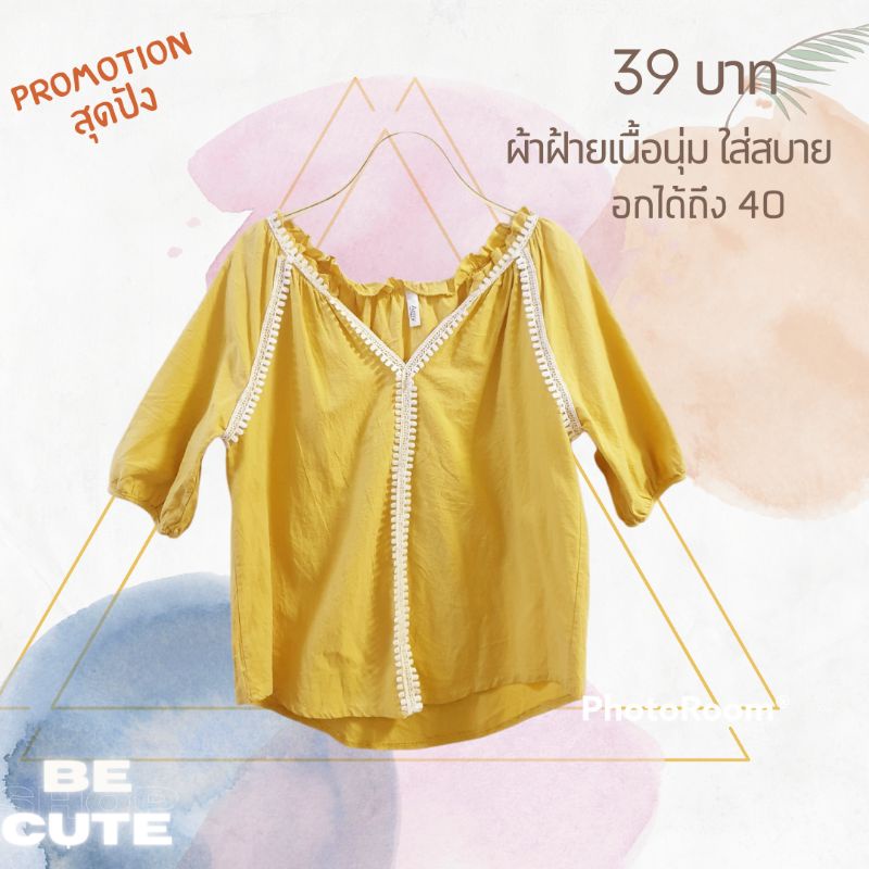 เสื้อผ้ามือสอง-สไตล์มินิมอล