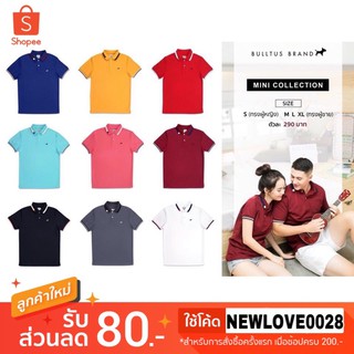 ภาพขนาดย่อของภาพหน้าปกสินค้าเสื้อโปโลบลูตัส Bulltus Brand รุ่นปกมินิทุกสี จากร้าน lovezone.official บน Shopee