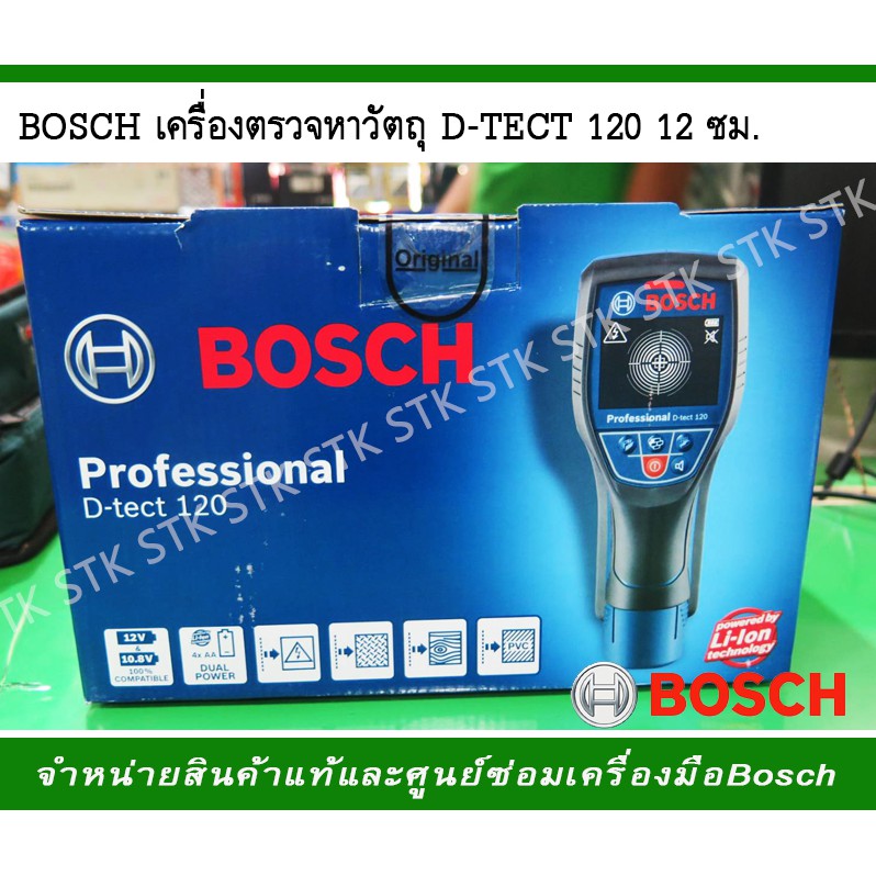 bosch-เครื่องตรวจหาวัตถุ-12-ซม-d-tect-120